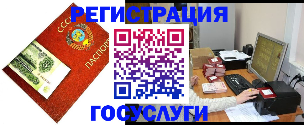 временная регистрация госуслуги в Куровском