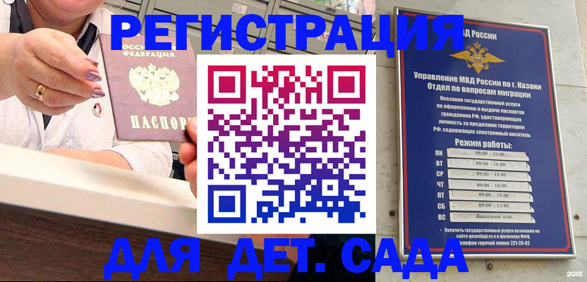 где прописаться в Куровском