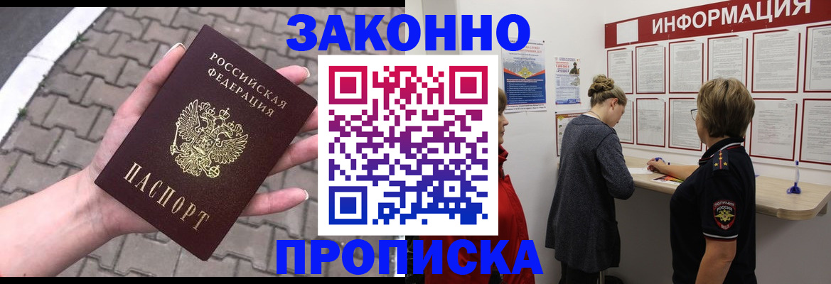 временная регистрация госуслуги в Куровском